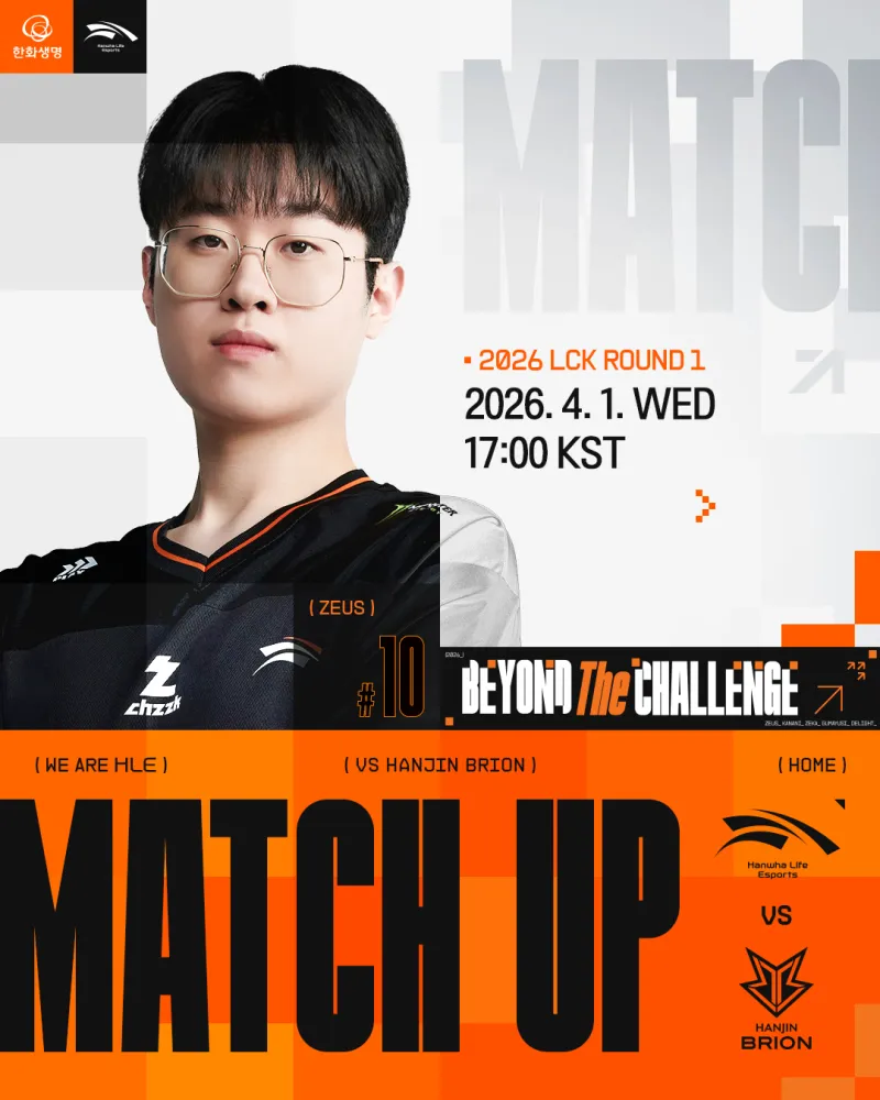 HLE发布对阵BRO赛前海报：HLE发动机启动！